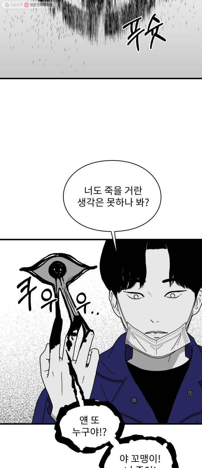아이즈 2화 14
