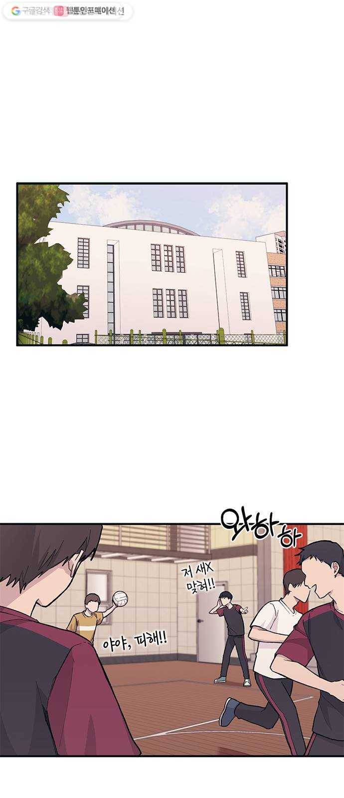 연우의 순정 21화 1