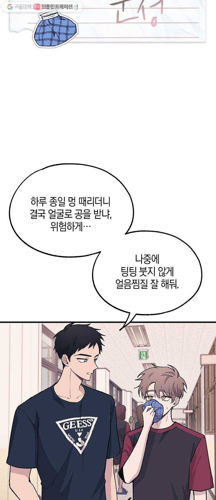 연우의 순정 21화 7