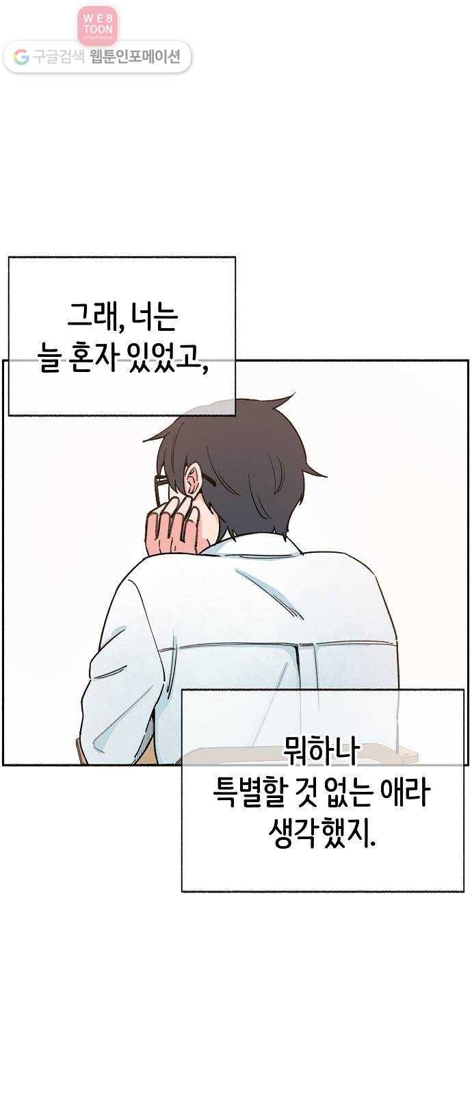 빛빛빛 5화- 내일 봐 1