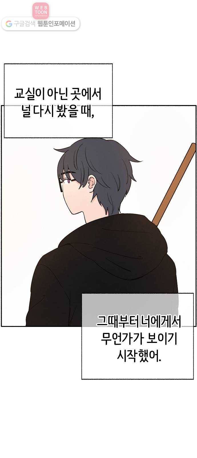 빛빛빛 5화- 내일 봐 2