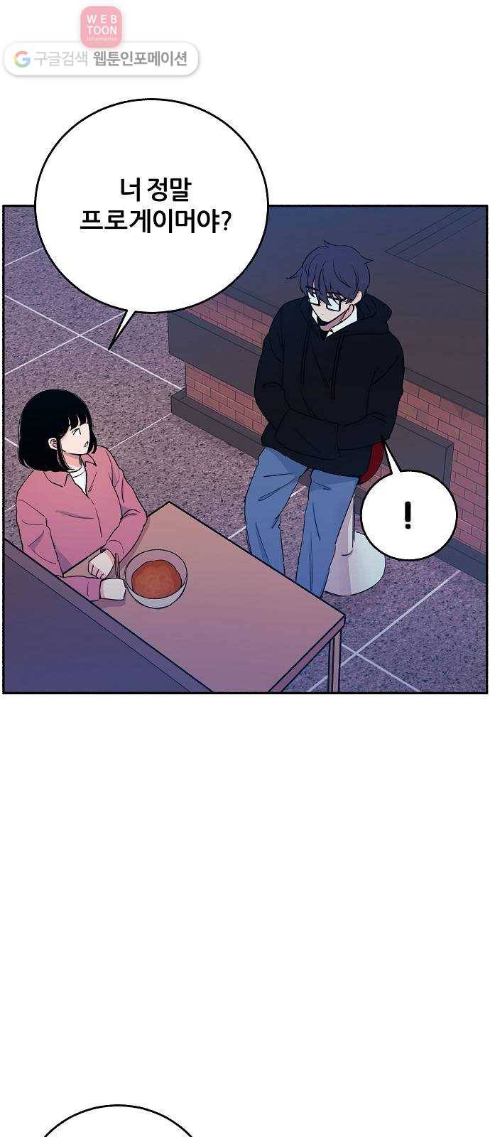 빛빛빛 5화- 내일 봐 6