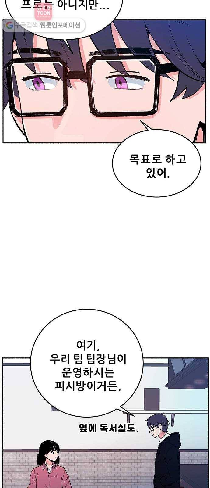 빛빛빛 5화- 내일 봐 8