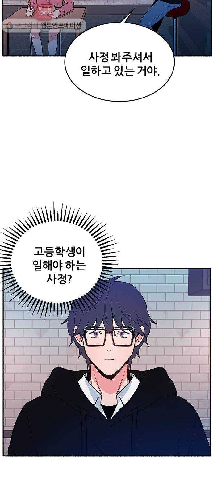 빛빛빛 5화- 내일 봐 9