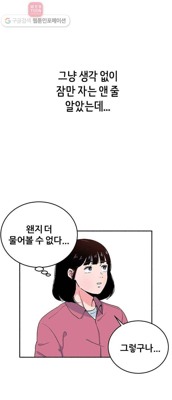 빛빛빛 5화- 내일 봐 10
