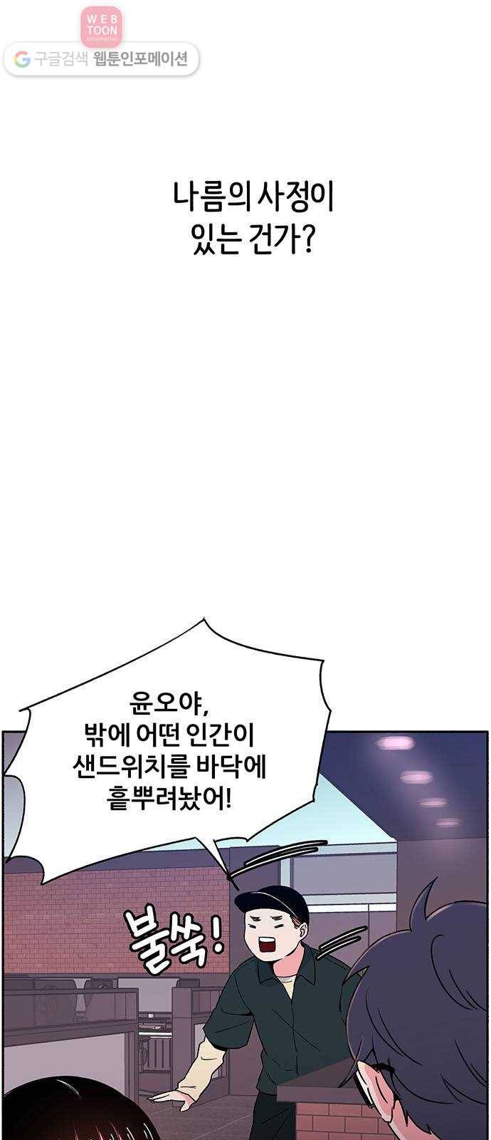 빛빛빛 5화- 내일 봐 11