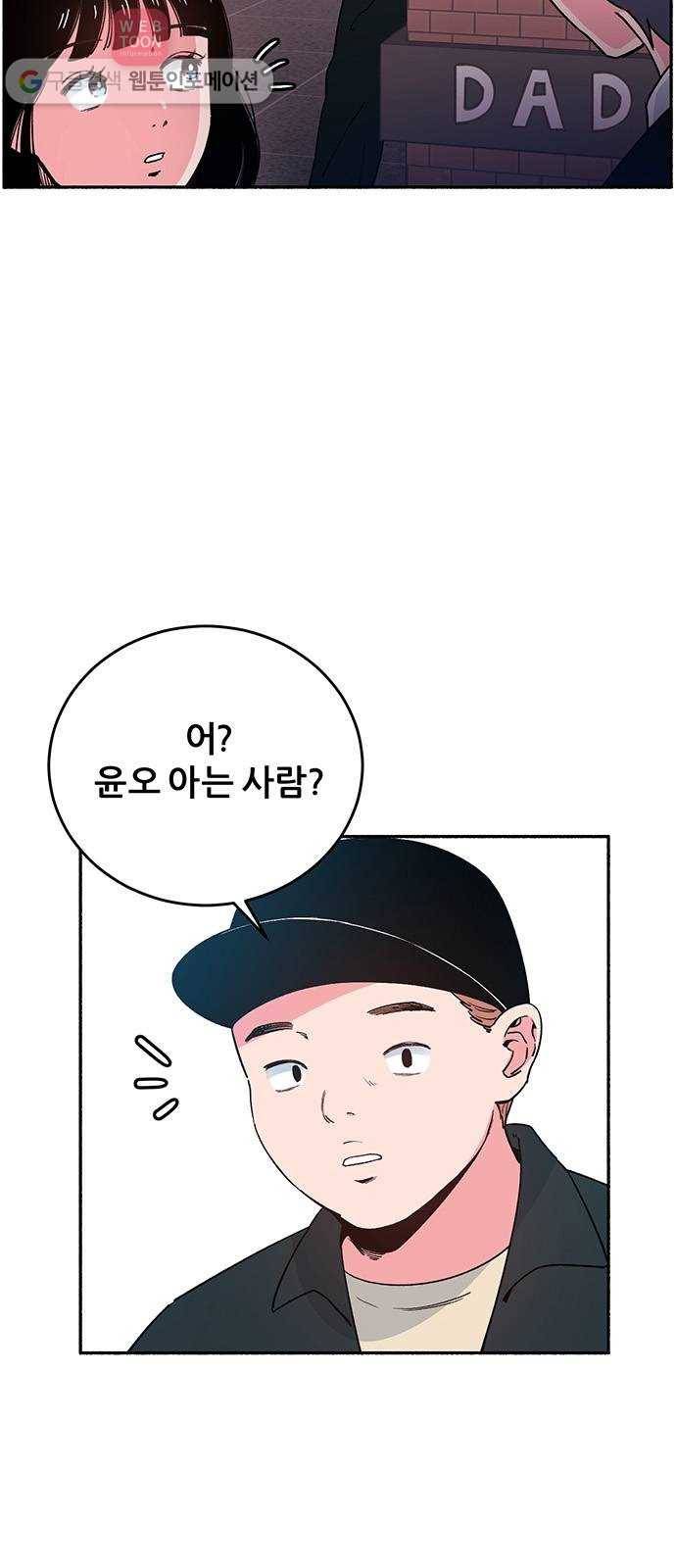 빛빛빛 5화- 내일 봐 12