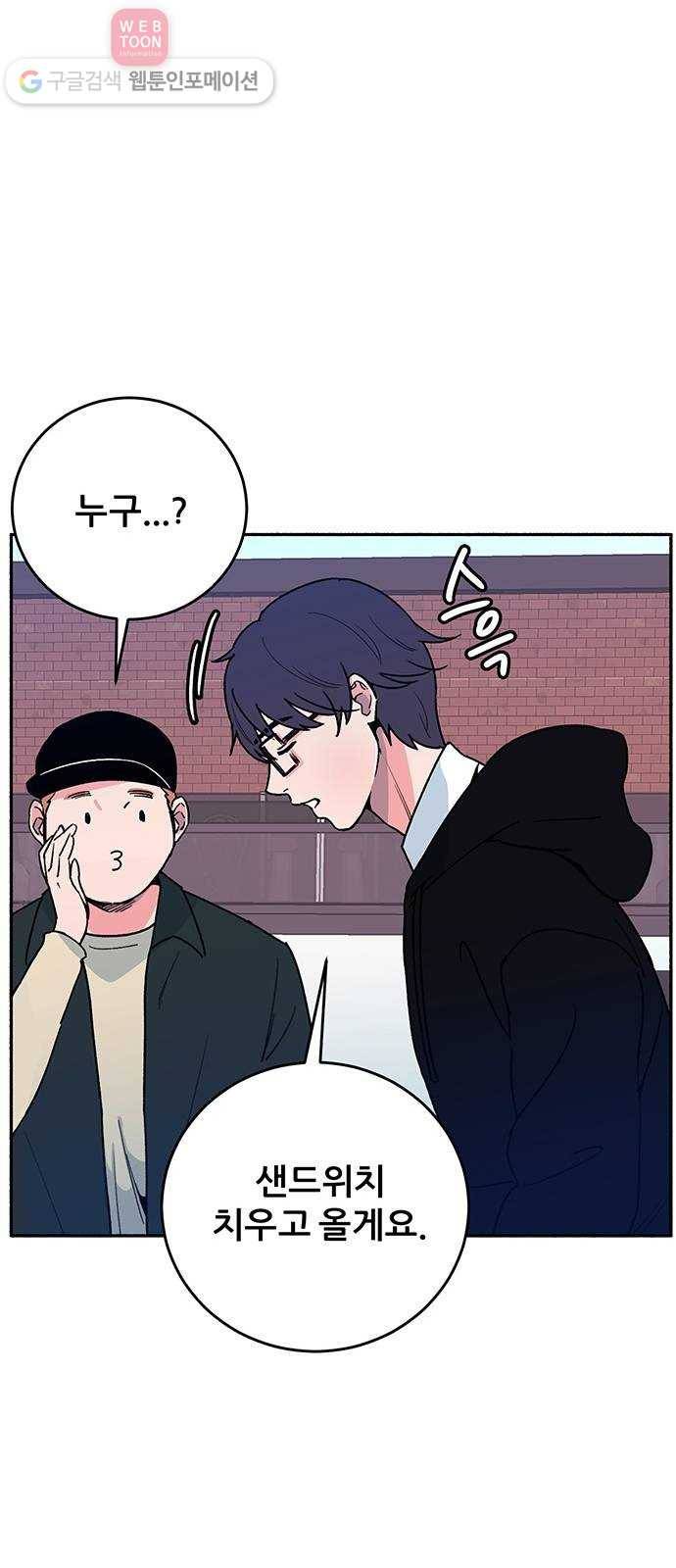 빛빛빛 5화- 내일 봐 13