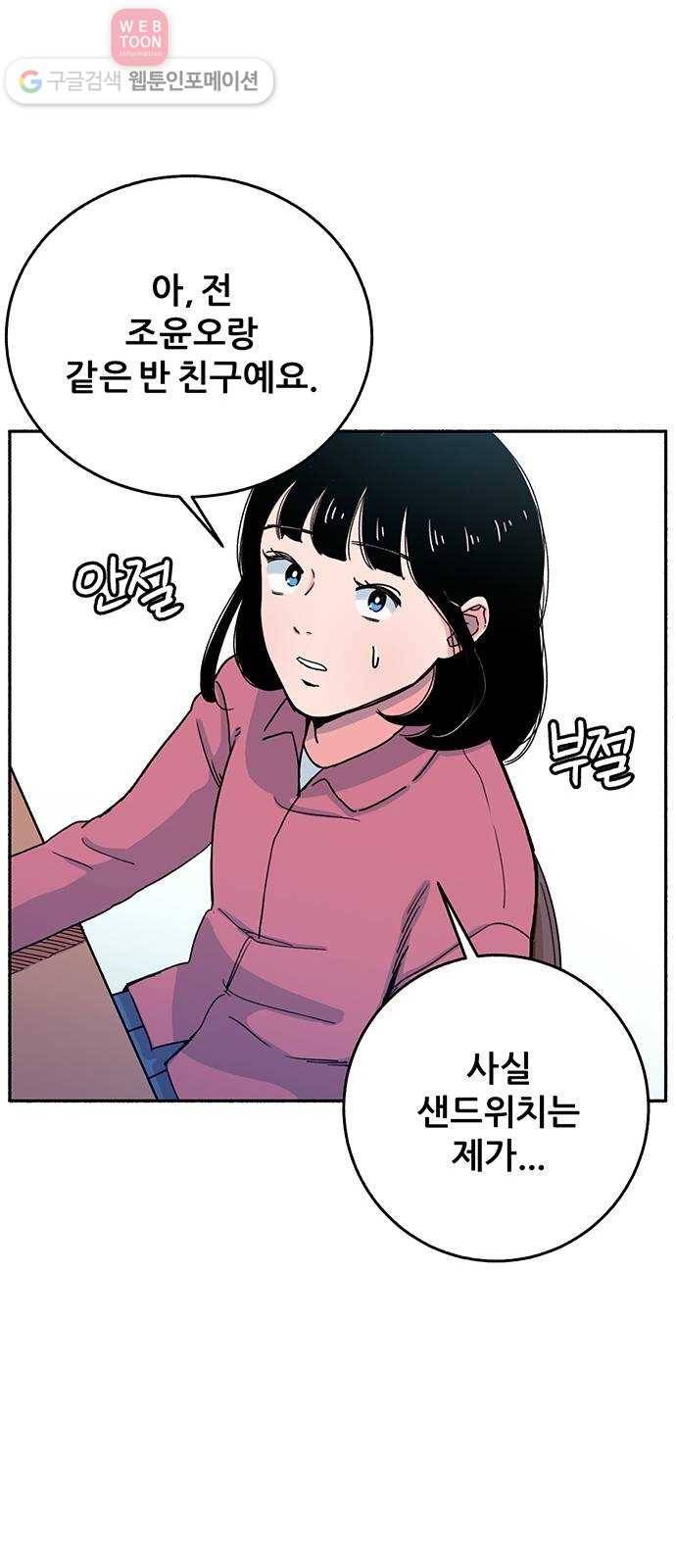 빛빛빛 5화- 내일 봐 14