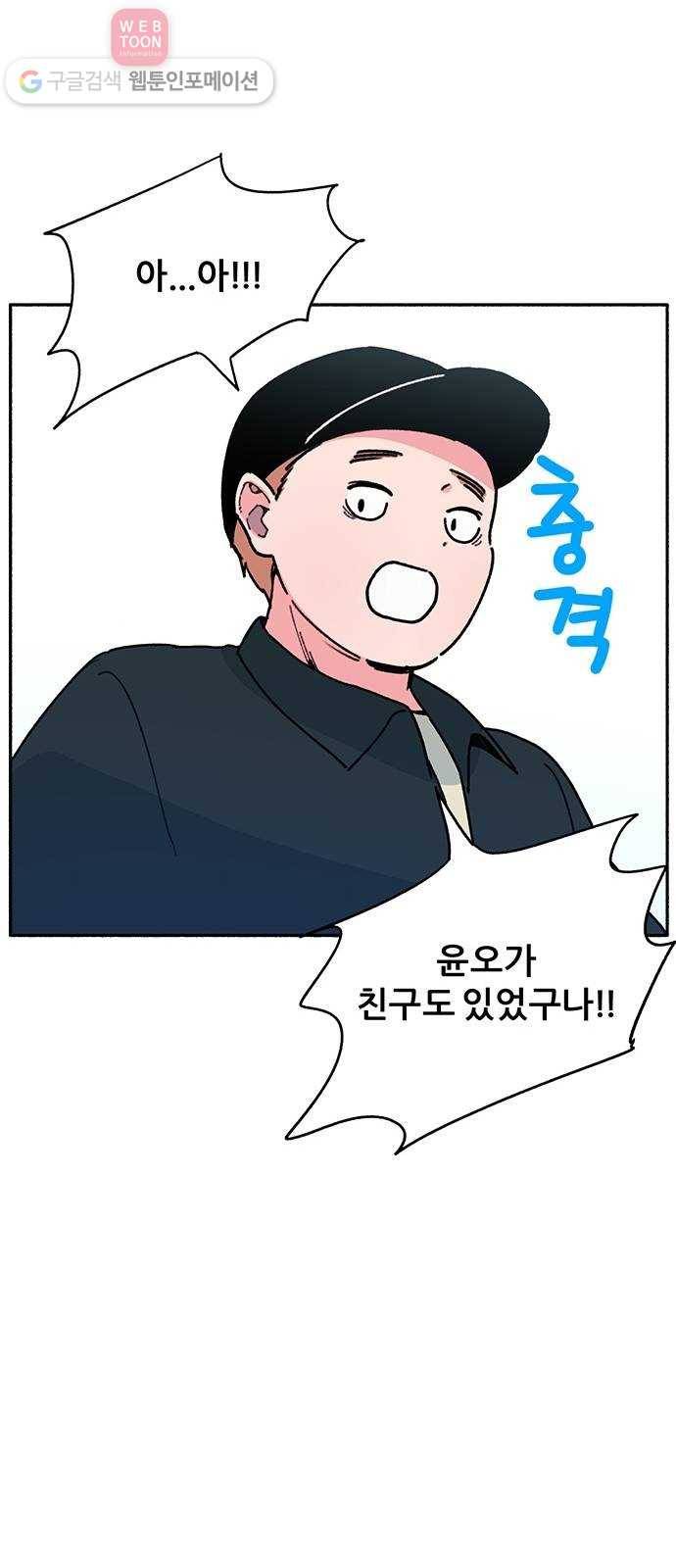 빛빛빛 5화- 내일 봐 15