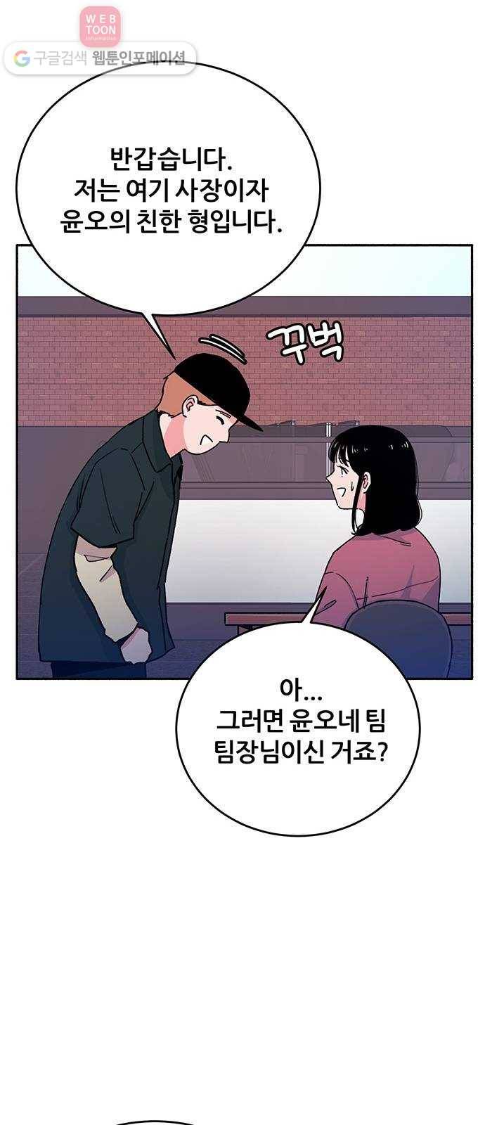 빛빛빛 5화- 내일 봐 16