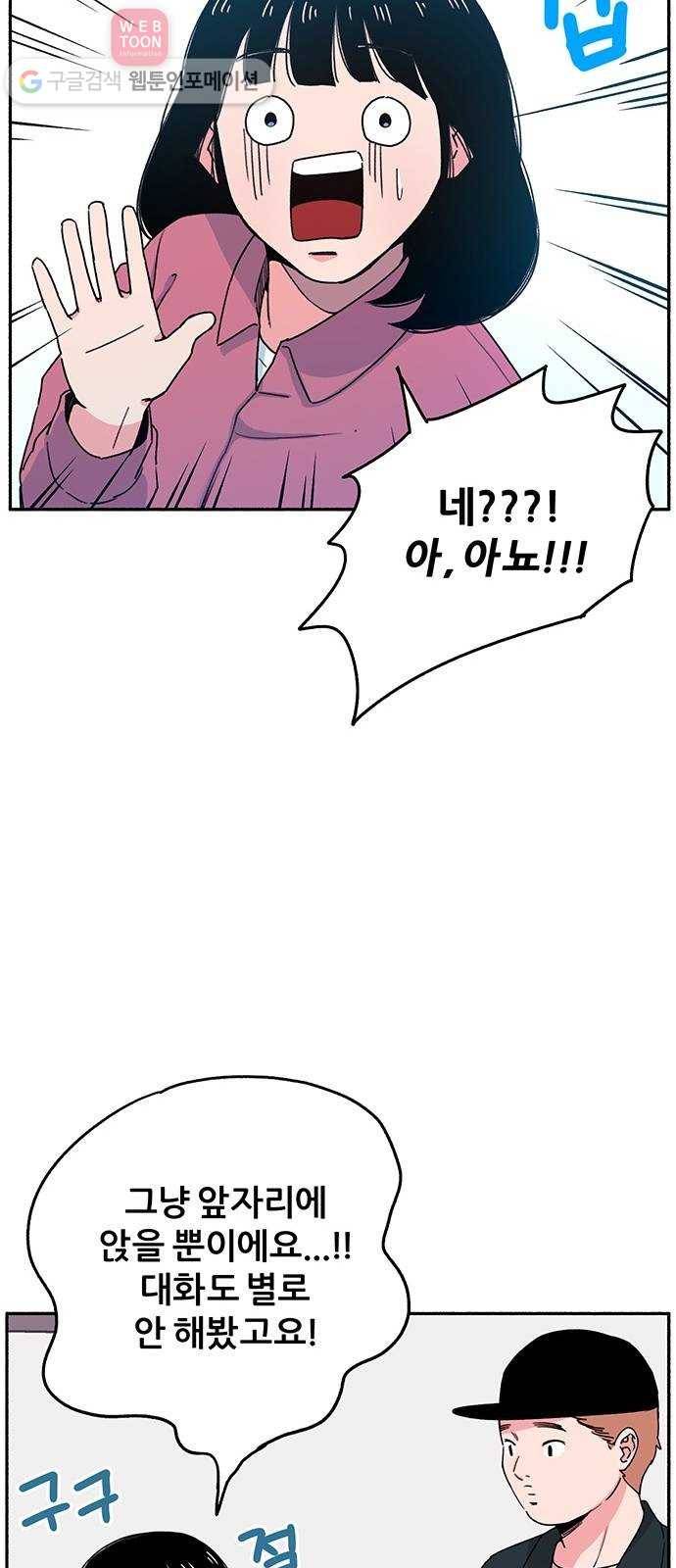 빛빛빛 5화- 내일 봐 18
