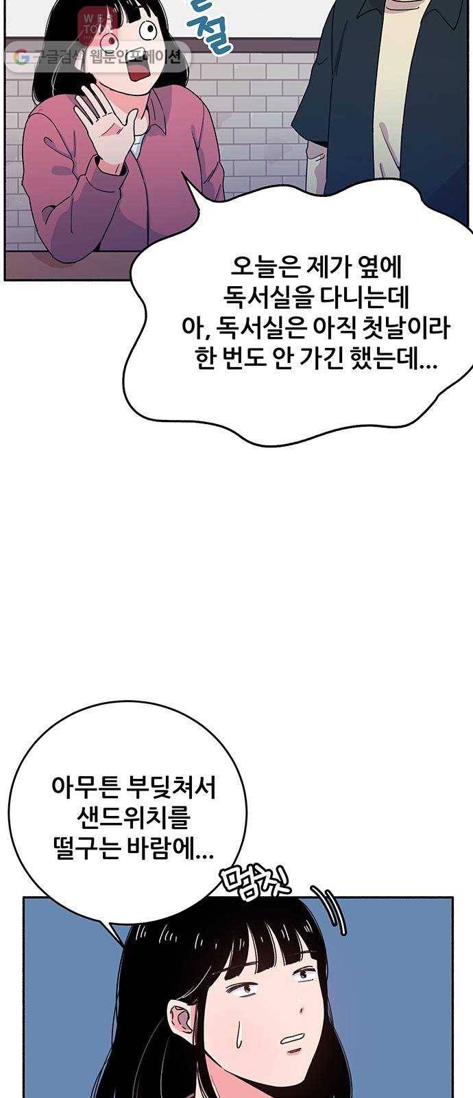빛빛빛 5화- 내일 봐 19