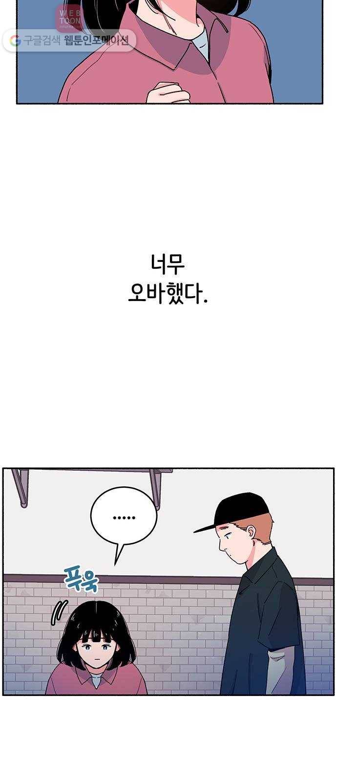 빛빛빛 5화- 내일 봐 20