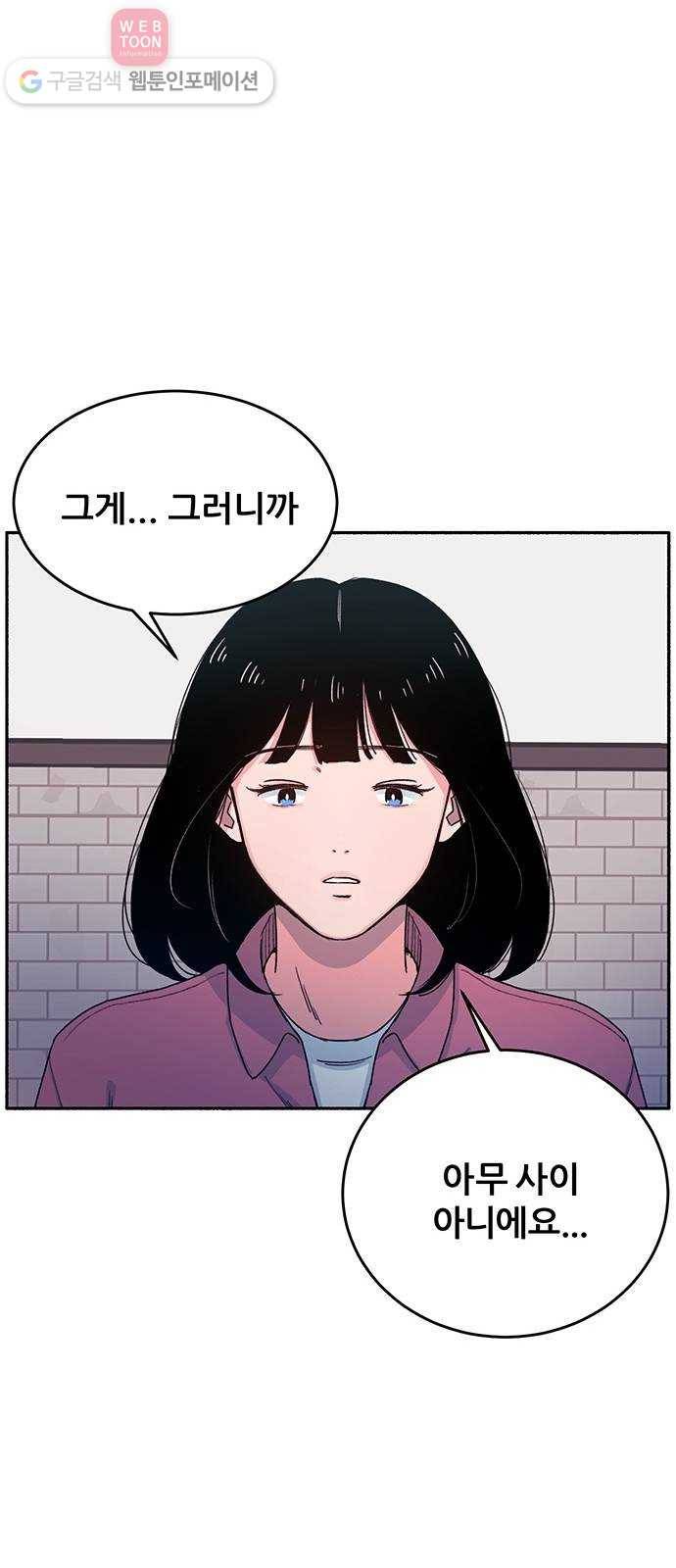 빛빛빛 5화- 내일 봐 21