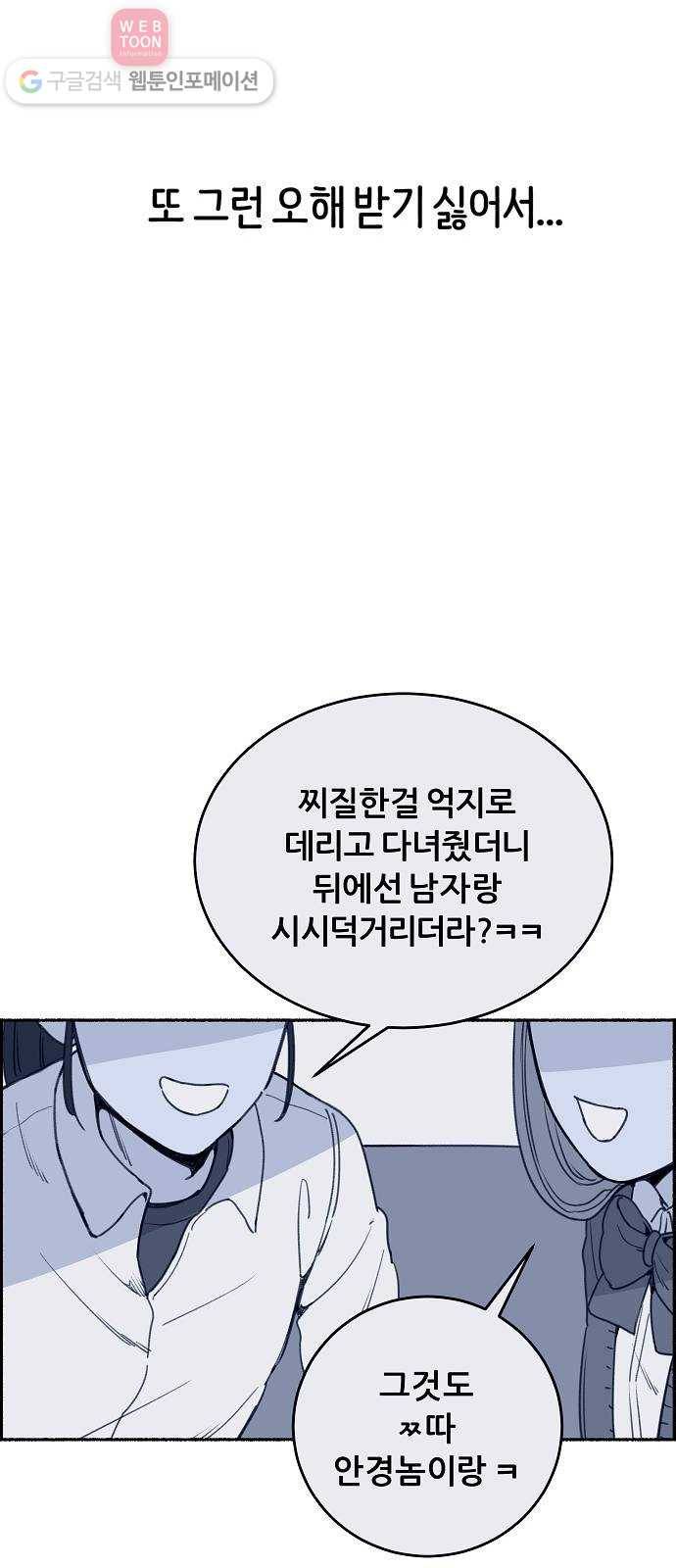 빛빛빛 5화- 내일 봐 22