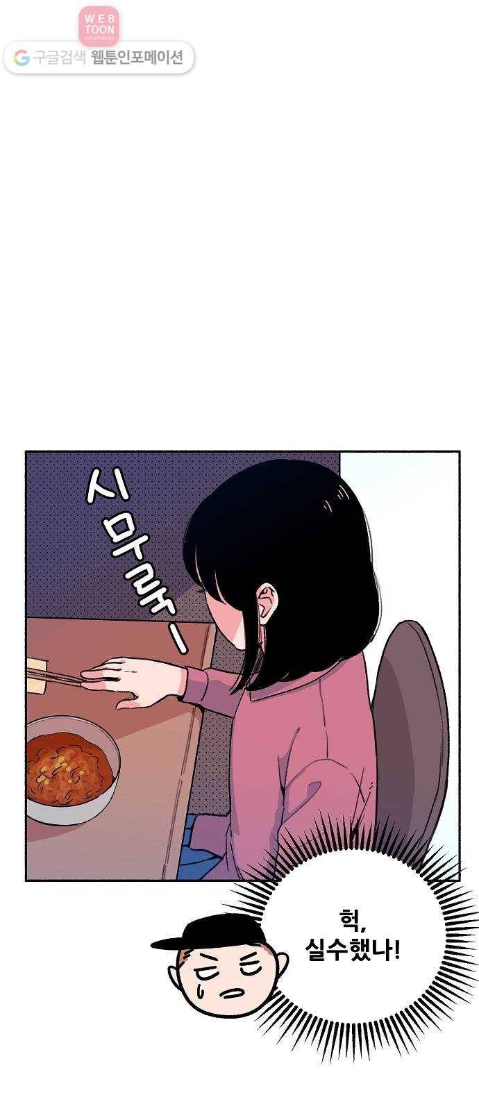 빛빛빛 5화- 내일 봐 23
