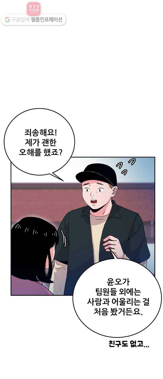 빛빛빛 5화- 내일 봐 24