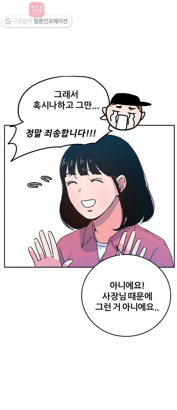 빛빛빛 5화- 내일 봐 25