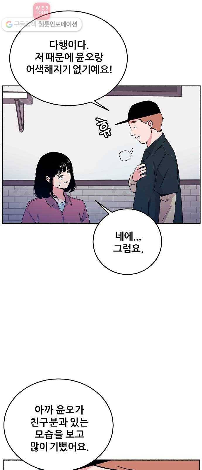 빛빛빛 5화- 내일 봐 26