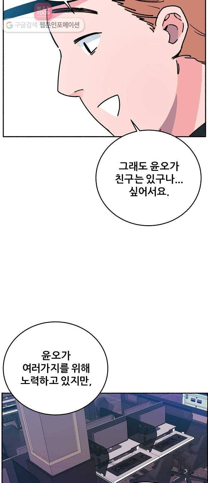 빛빛빛 5화- 내일 봐 27