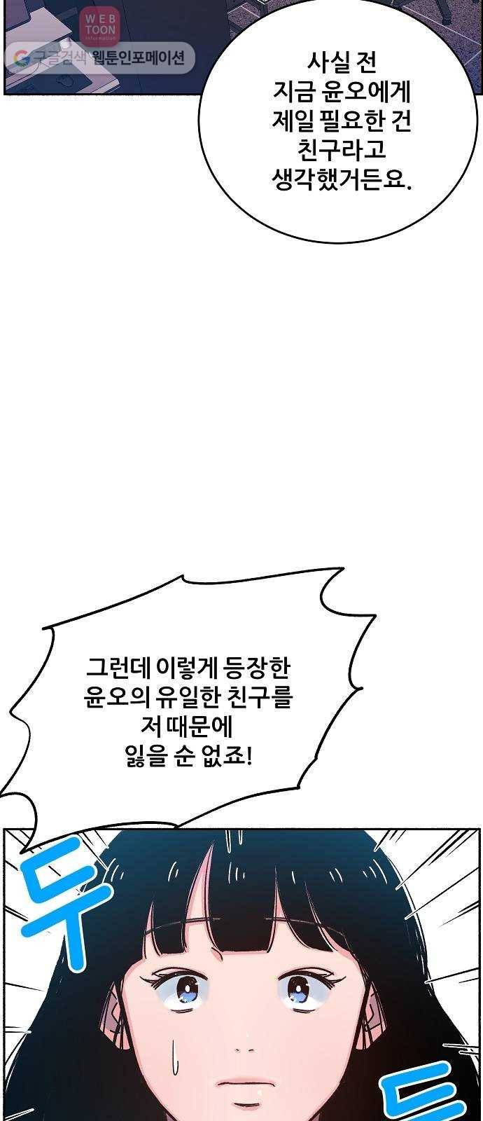 빛빛빛 5화- 내일 봐 28