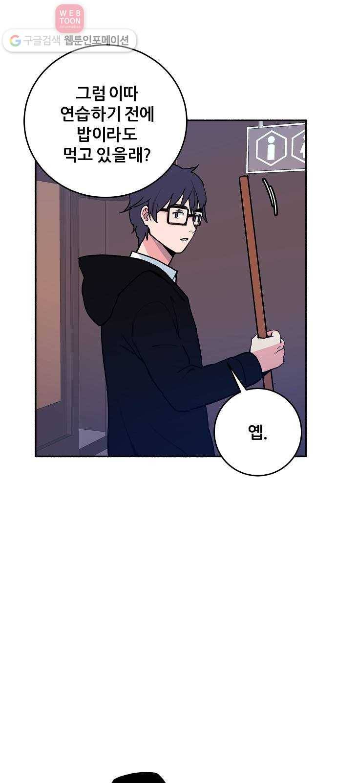 빛빛빛 5화- 내일 봐 31