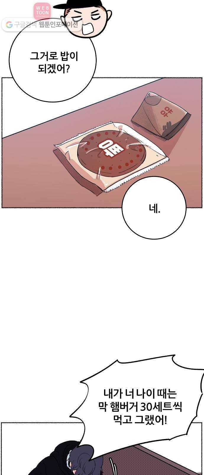 빛빛빛 5화- 내일 봐 32