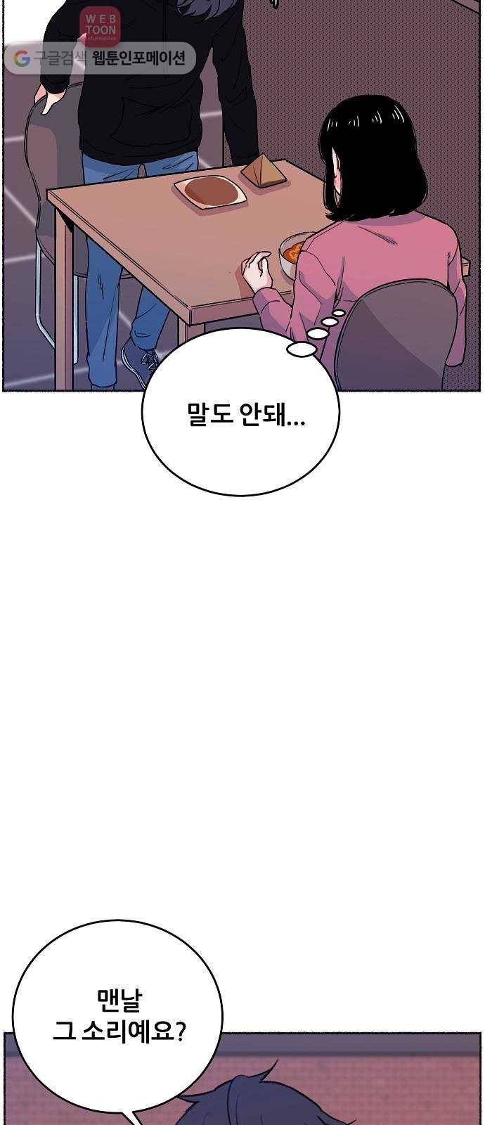 빛빛빛 5화- 내일 봐 33