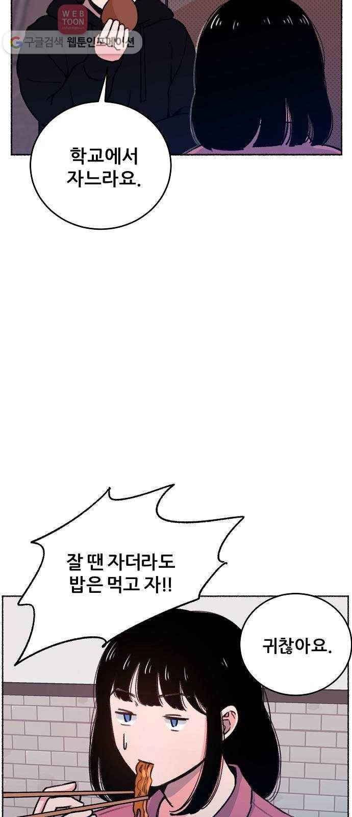 빛빛빛 5화- 내일 봐 35