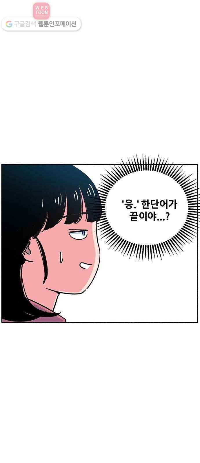 빛빛빛 5화- 내일 봐 39
