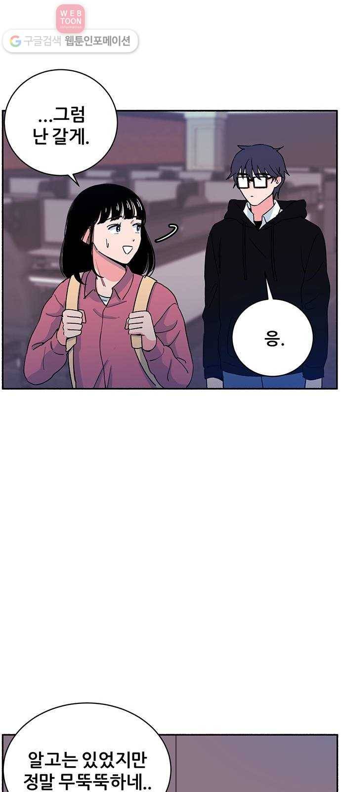 빛빛빛 5화- 내일 봐 40