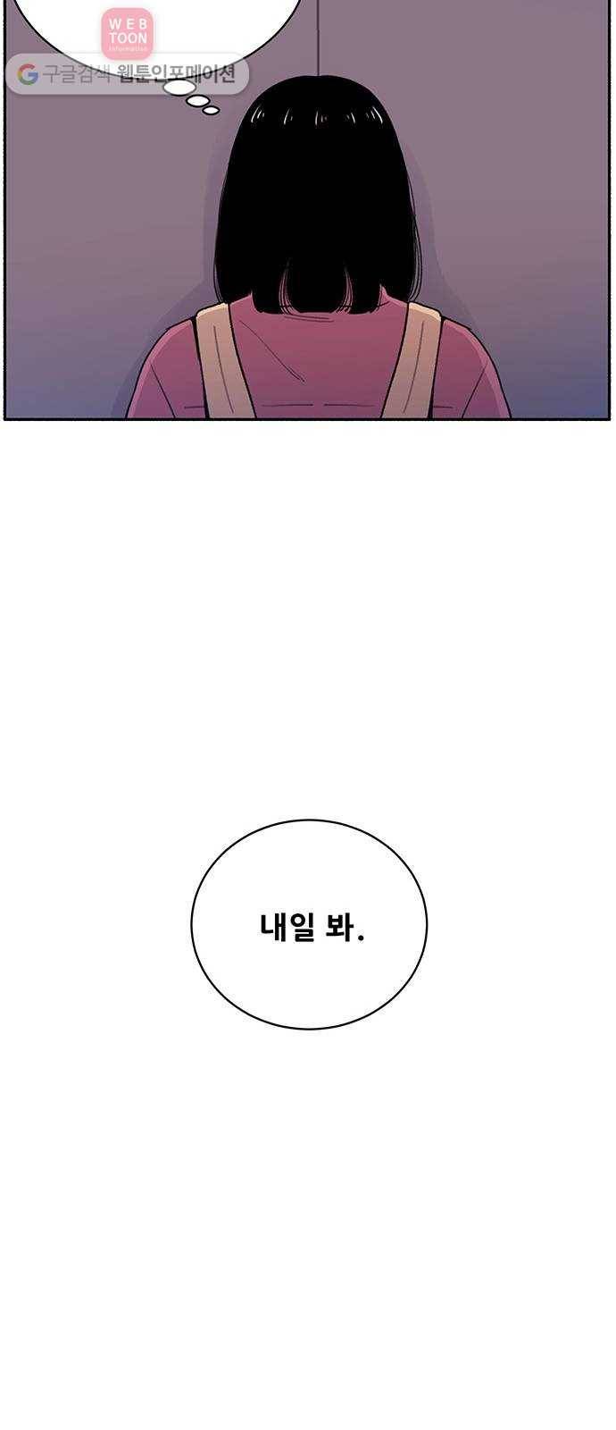 빛빛빛 5화- 내일 봐 41