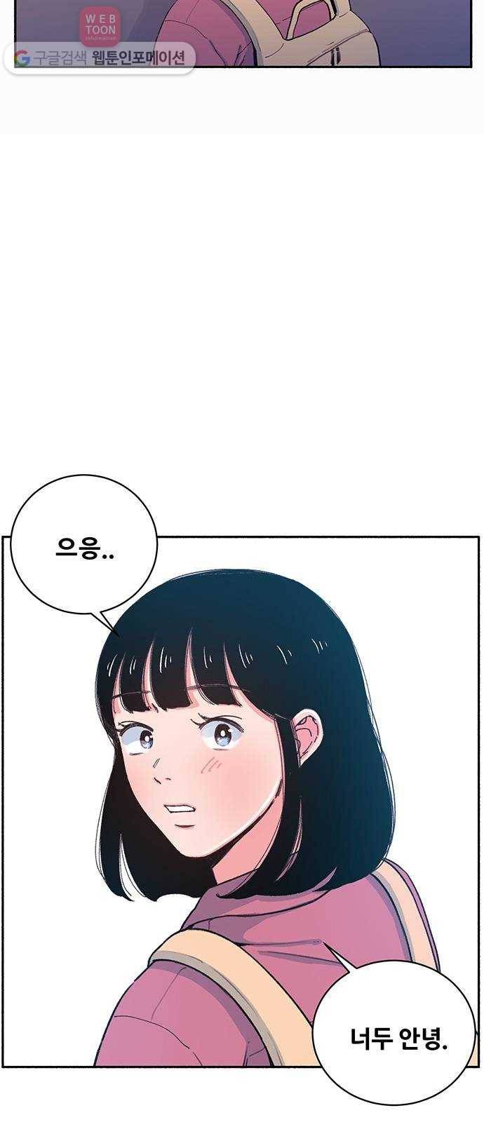 빛빛빛 5화- 내일 봐 44