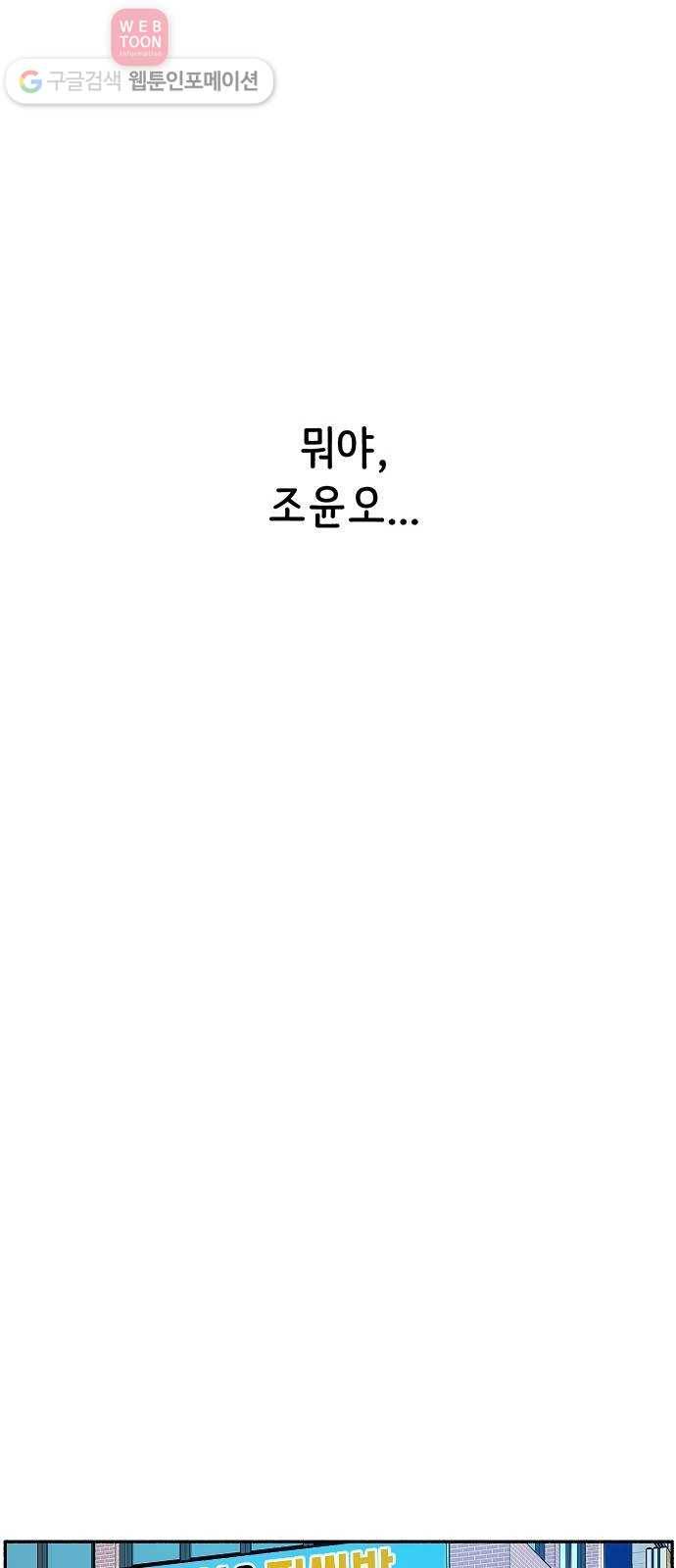 빛빛빛 5화- 내일 봐 45