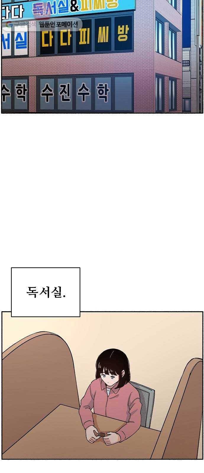 빛빛빛 5화- 내일 봐 46