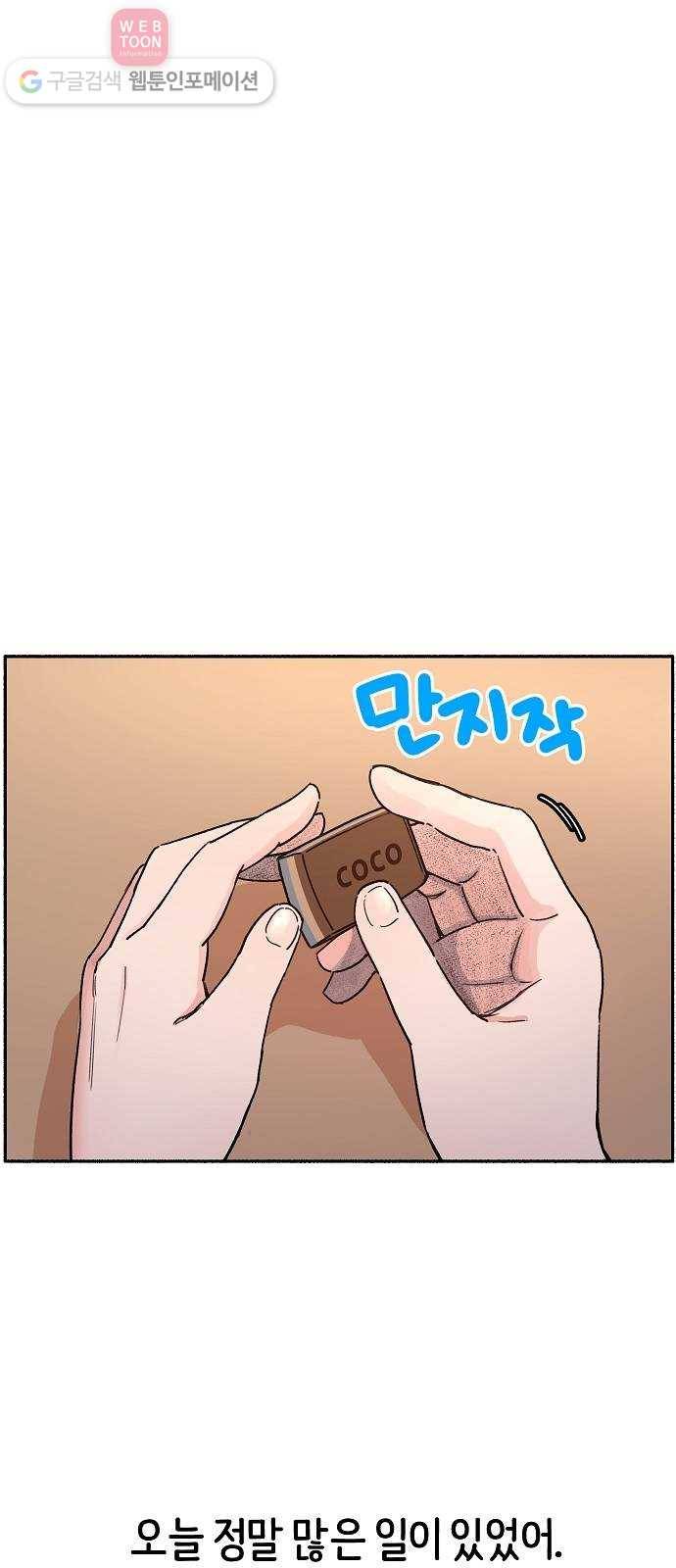 빛빛빛 5화- 내일 봐 47