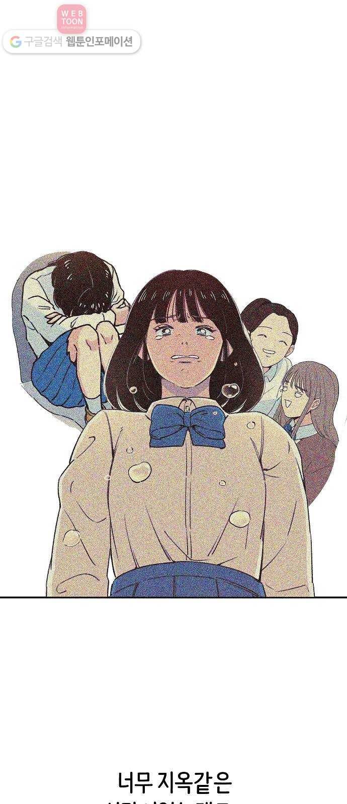 빛빛빛 5화- 내일 봐 48