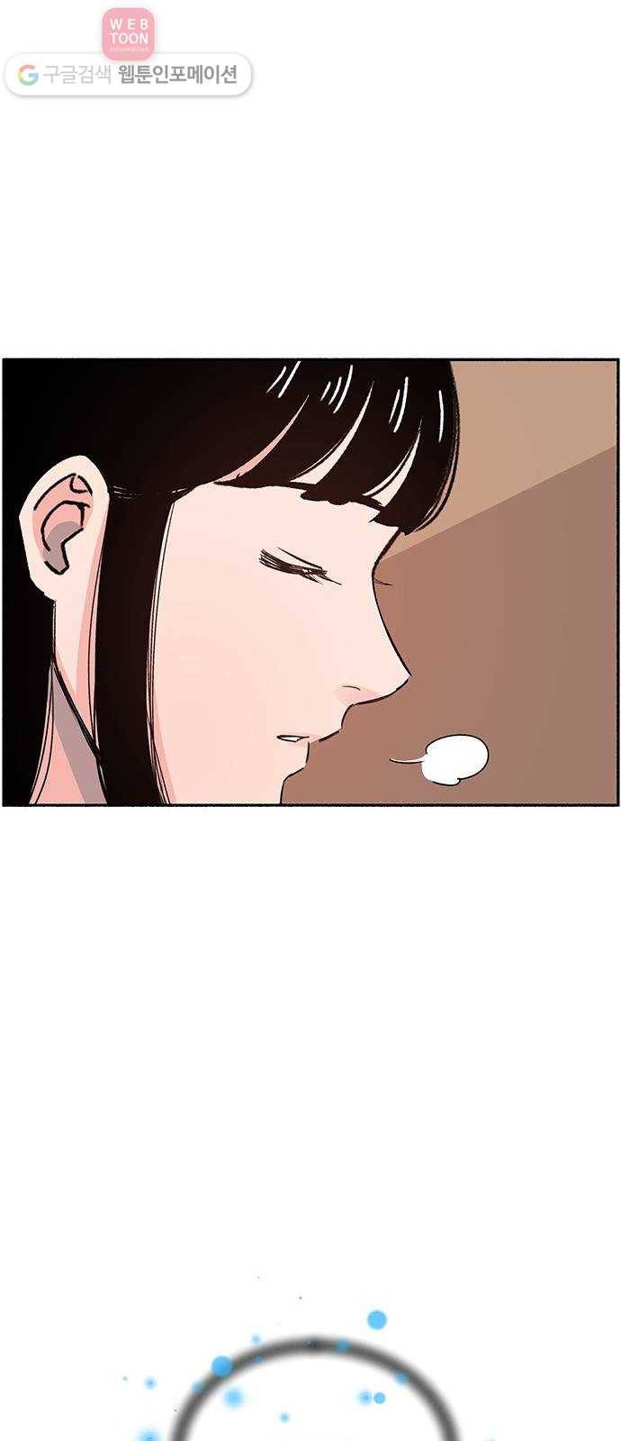 빛빛빛 5화- 내일 봐 52