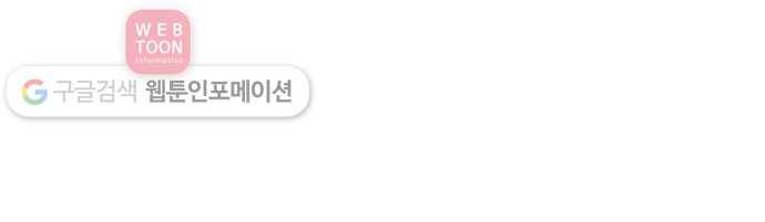 빛빛빛 5화- 내일 봐 57