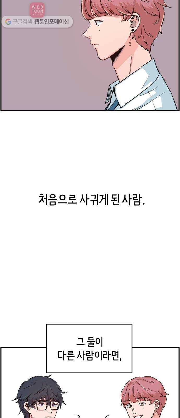 빛빛빛 15화- 두 번째는 싫어 2