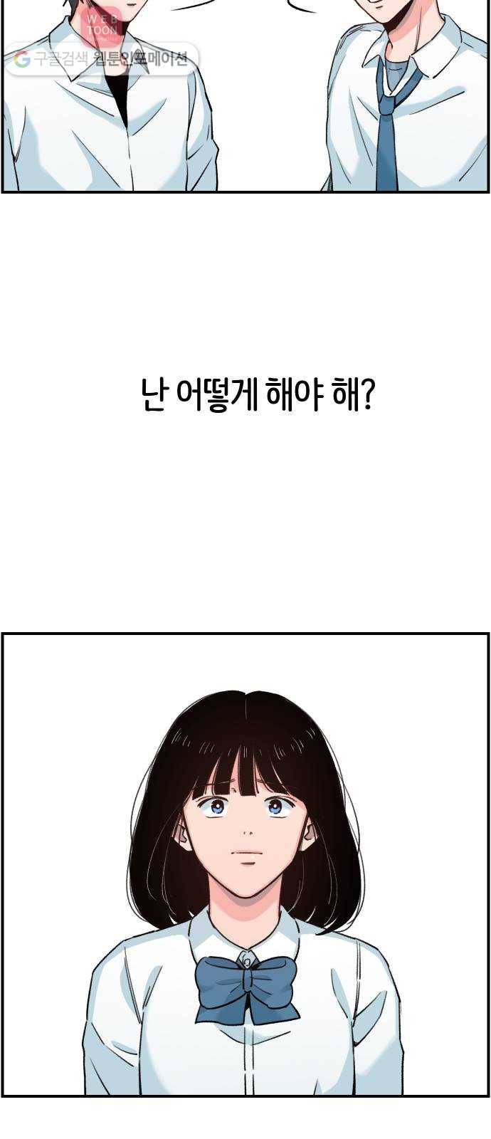 빛빛빛 15화- 두 번째는 싫어 3