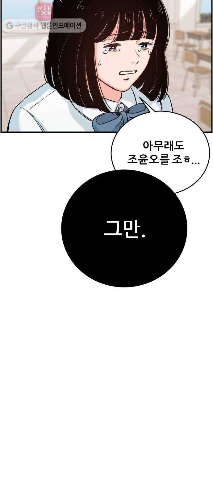 빛빛빛 15화- 두 번째는 싫어 7