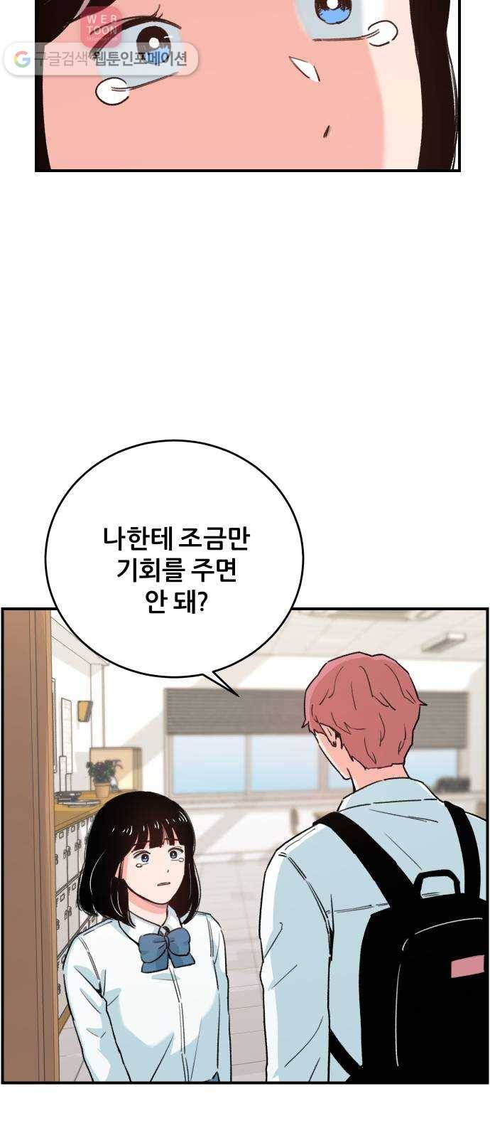 빛빛빛 15화- 두 번째는 싫어 9