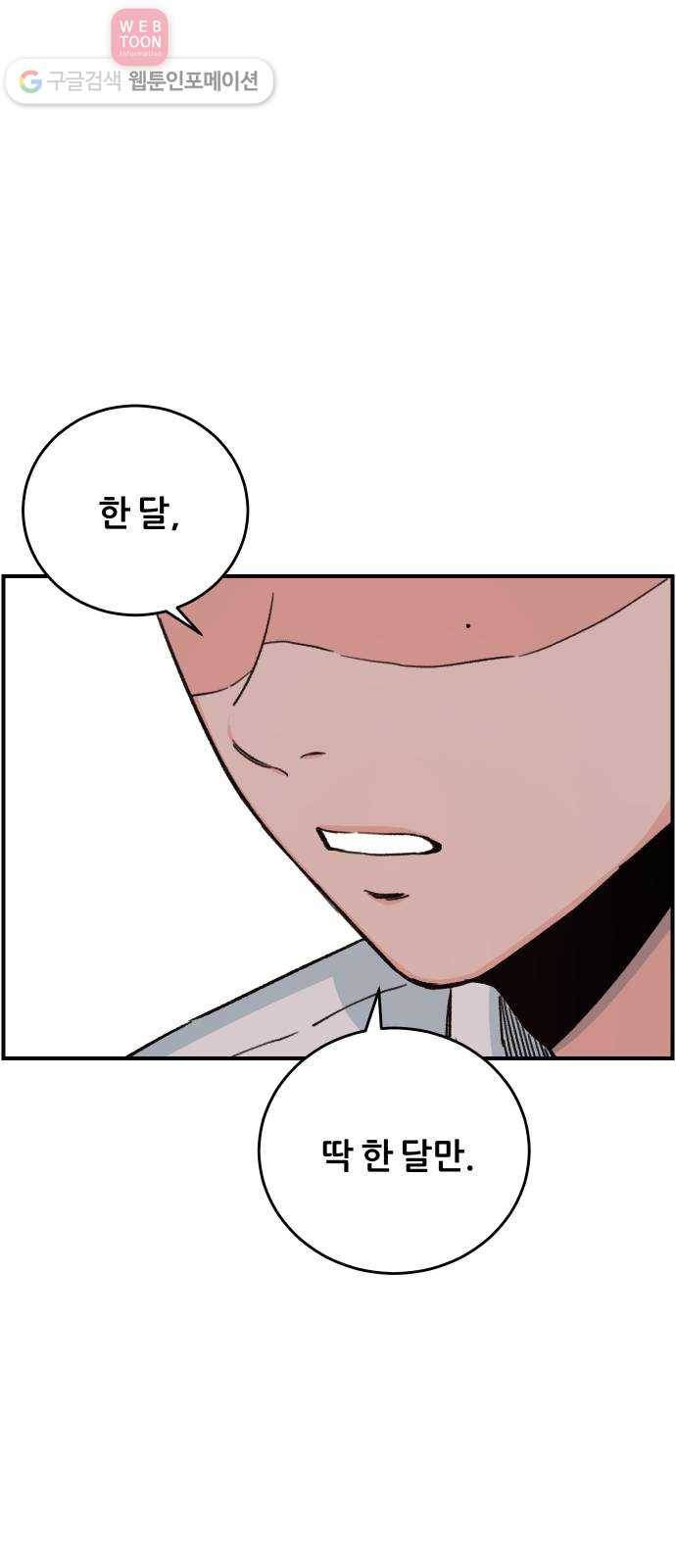 빛빛빛 15화- 두 번째는 싫어 10