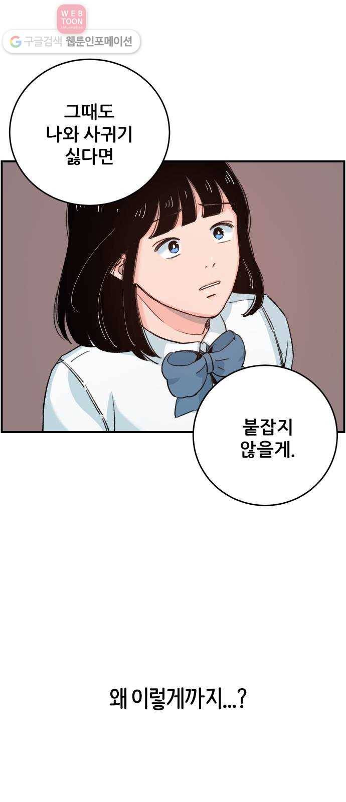 빛빛빛 15화- 두 번째는 싫어 11