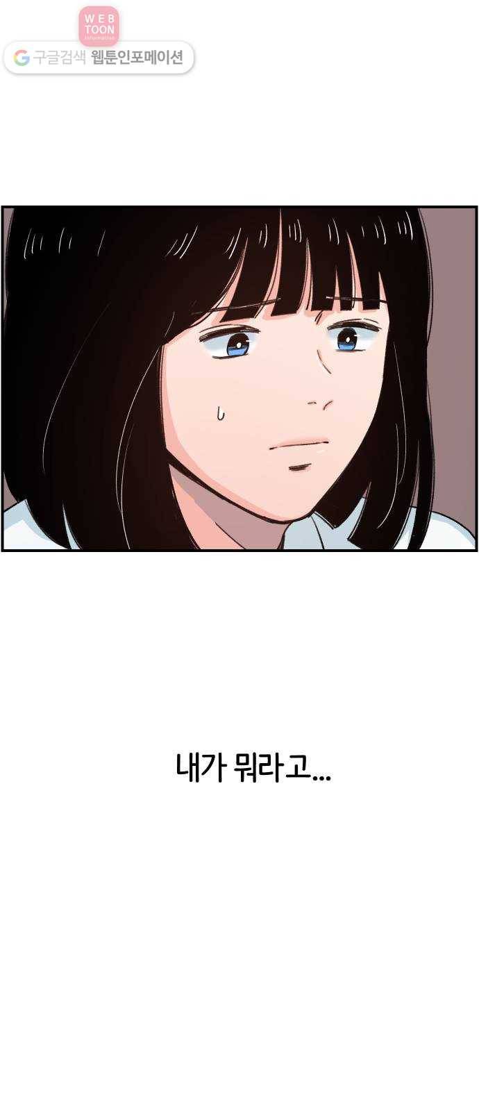 빛빛빛 15화- 두 번째는 싫어 12