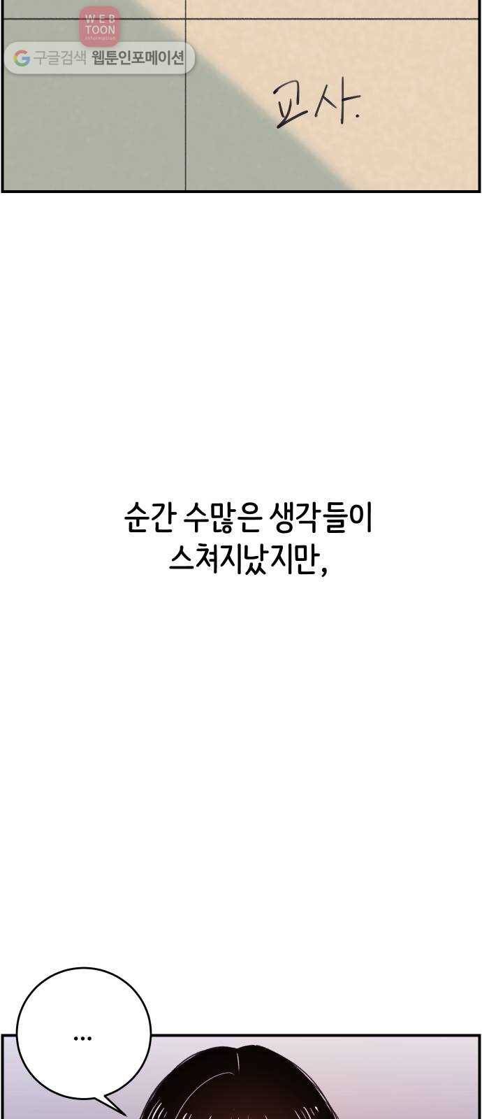 빛빛빛 25화- 두근거리는 일 4