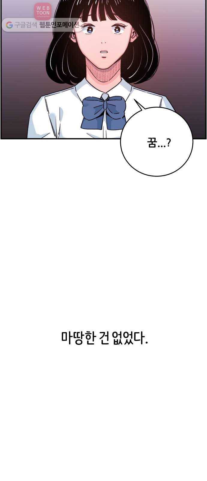 빛빛빛 25화- 두근거리는 일 5