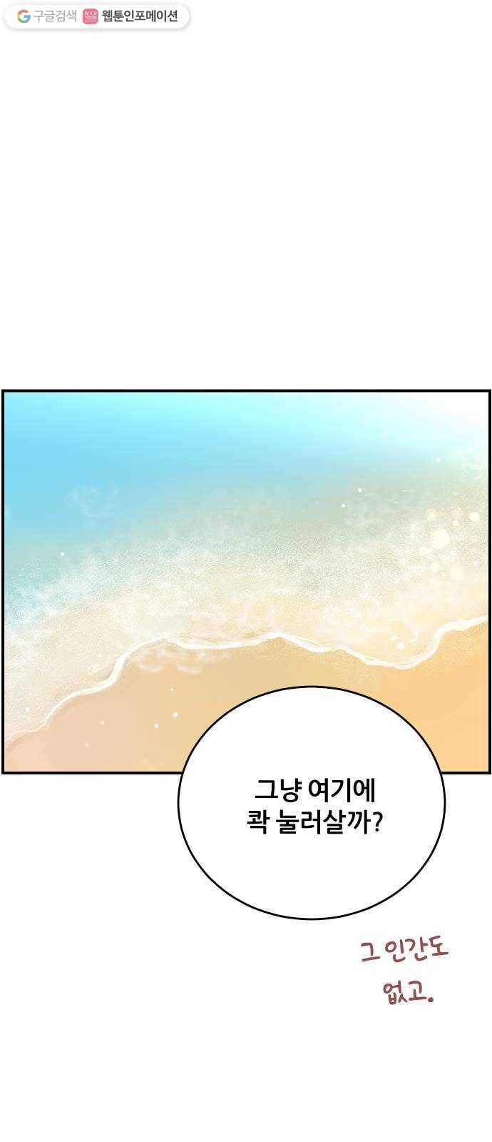 빛빛빛 35화-  100일간의 봄 1